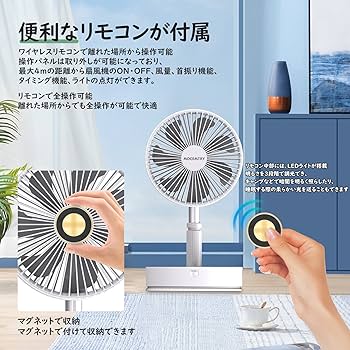 Amazon | リビング扇風機 折りたたみ式 コードレス キャンプ 高